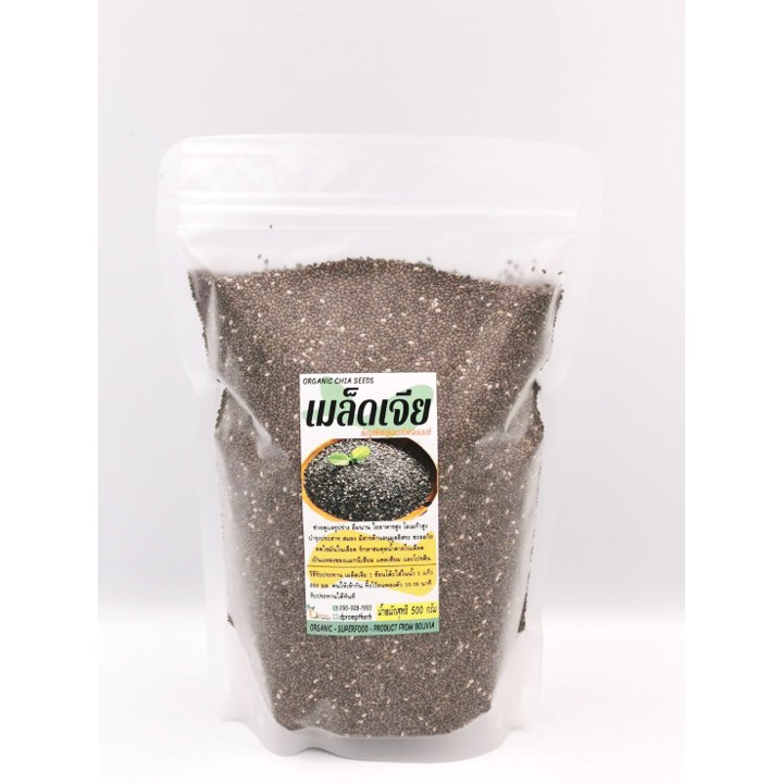 Organic Chia Seed 500กรัม ธัญพืชเมล็ดเจีย Shopee Thailand 1589