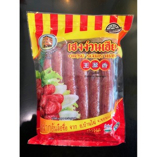 กุนเชียงหมูไร้มัน เฮงง่วนเฮียงบ้านไผ่