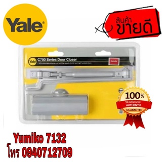 Yale โช๊คประตู ของแท้100%