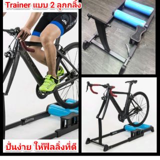 เทรนเนอร์ที่ดีที่สุดตอนนี้!! 2 ลูกกลิ้ง trainer ปั่นอยู่กับที่ เสียงเงียบกว่า ใช้งานง่าย ให้ความรู้สึกดีกว่าแบบจับดุม