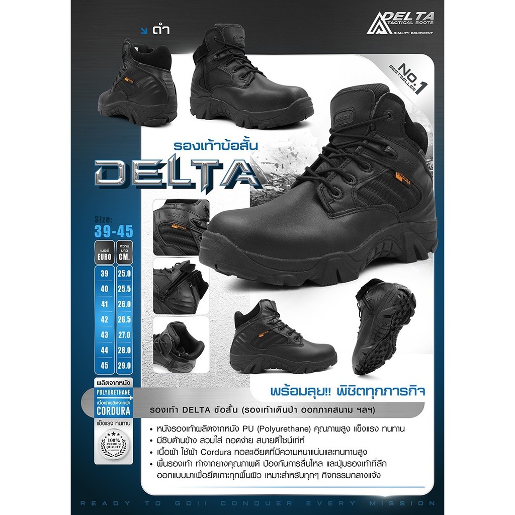 รองเท้า new delta upgrade หนังรองเท้าผลิตจากหนัง PU สีดำทนทาน ใช้งานหนักในการยุทธวิธีทางทหาร และฝึกซ้อม งานแท้