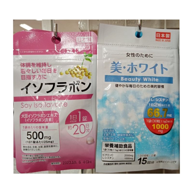 หมดอายุปี 2027พร้อมส่งวิตามินDAISO Beauty White /Daiso Soy