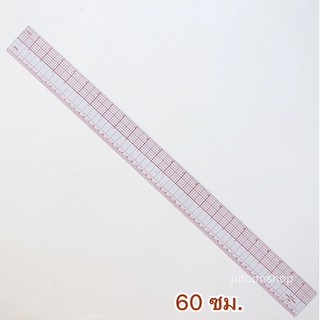 ไม้บรรทัด ยาว 60 cm. (ไต้หวัน)