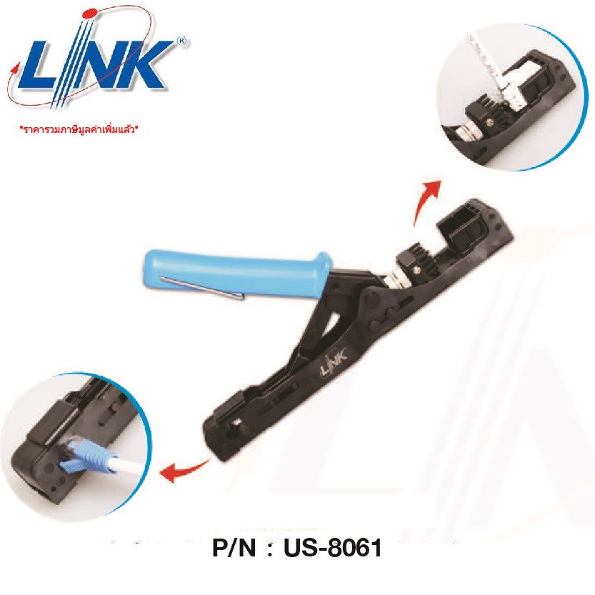 LINK Tool คีมเข้าสายตัวเมียและตัวผู้ (US-8061) 'LINK' Original by LINK - ประกัน 1 ปี