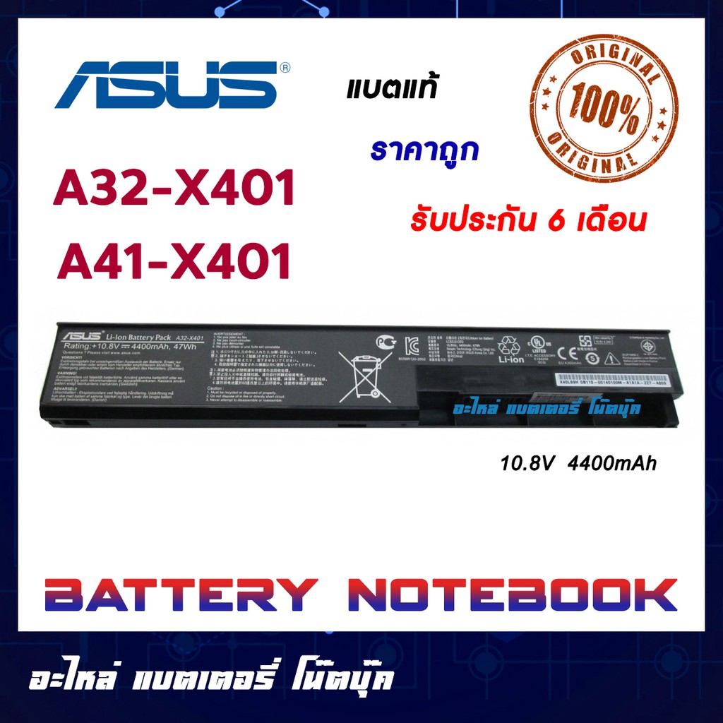 Asus รุ่น A32-X401 A41-X401 A42-X401สำหรับ S301 X301 X401 X401A X401U F301 F301A F301A1 F301U F401 A