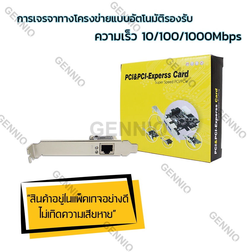 Elit การ์ดแลน วิ่งเต็ม speed Lan Card แลนการ์ด RTL8111E 10/100/1000Mbps PCI-E Gigabit Ethernet LAN Network