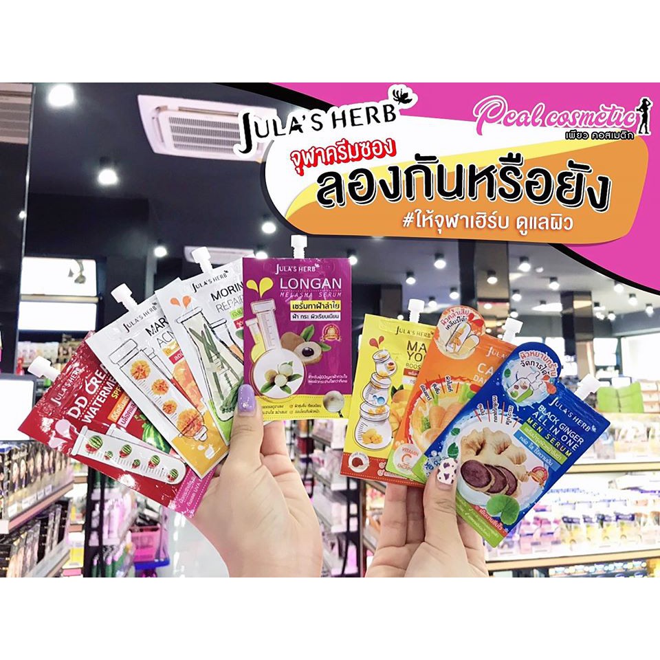 📣เพียวคอส📣🔥1ซอง🔥Jula's Herb จุฬาเฮิร์บแบบซอง 8ml. | Shopee ...