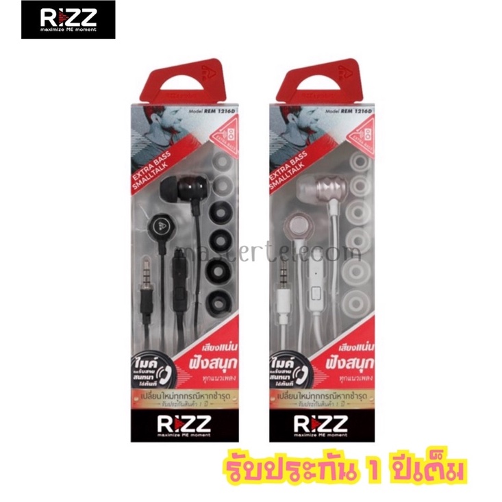 หูฟังใหม่ Rizz (ริซซ์) หูฟังเสียงดีพร้อมไมค์สนทนา ใช้ได้ทุกรุ่นทั้งโทรศัพท์และโน๊ตบุ๊ค รับประกัน 1 ปีเต็ม