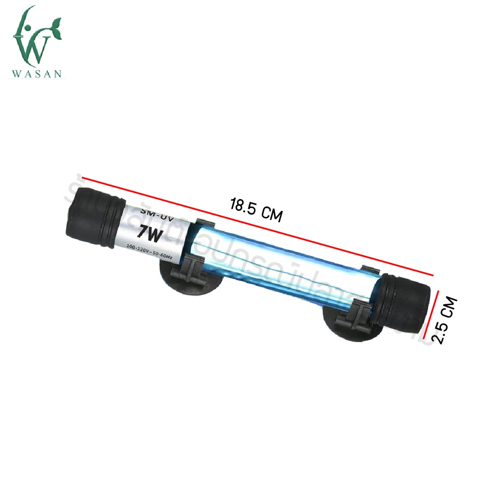 หลอด UV SOBO 7W. UV Lamp (กล่องขาว)หลอดยูวีฆ่าเชื้อโรค กำจัดแบคทีเรีย ทำให้น้ำใสไม่เกิดน้ำเขียว ใช้สำหรับตู้ปลา บ่อปลา