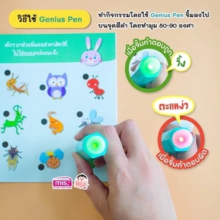 Genius Pen ปากกาอัจฉริยะ ตรวจคำตอบ (ปากกาจิ้มหาคำตอบ1 ด้าม + หนังสือ 8 เล่ม) - เฉลยคำตอบ IQ Pen รุ่นใหม่