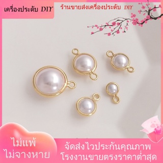 💖เครื่องประดับDIYขายส่ง💖จี้ลูกปัดไข่มุกเทียม ชุบทอง 14K แฮนด์เมด DIY อุปกรณ์เสริม สําหรับทําเครื่องประดับ