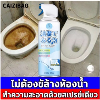 เช็ดน้ำมัน ล้างคราบที่ดื้อรั้นได้ง่ายๆ CAIZIBAO น้ำยาล้างห้องน้ำ น้ำยาล้างชักโครก ความจุใหญ่ 450มล. ละลายคราบได้อย่างรวด