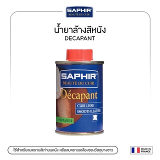 SAPHIR น้ำยาล้างสีหนัง DECAPANT 100 ml.