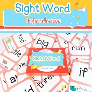 บัตรคำ sight word สอนภาษาอังกฤษแบบง่ายๆ