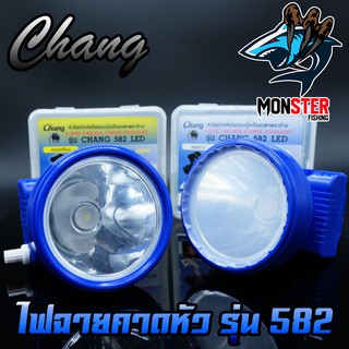 ไฟฉายคาดหัว กันน้ำตราช้าง หัวไฟส่องสัตว์ กรีดยาง CHANG HEADLIGHT รุ่น 582 LED (แสงไฟสีขาวและเหลือง)
