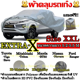 ผ้าคลุมรถ ((รุ่นใหม่ล่าสุด)) Car Cover ผ้าคลุมรถยนต์ ผ้าคลุมรถSUV ทุกรุ่น Size XXL ทำจากวัสดุ HI-PVC อย่างดีหนาพิเศษ