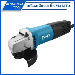 MAKITA เครื่องเจียร 4 นิ้ว M0910B ลูกหมู ประสิทธิภาพ แข็งแรง ทนทาน