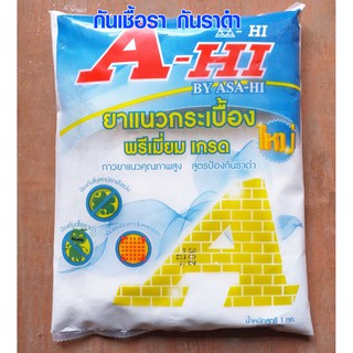 ยาแนว 1 กก. ป้องกันเชื้อรา ป้องกันราดำ ยาแนวห้องน้ำ ยาแนวกันซึม ยาแนวกระเบื้อง กระเบื้อง สระน้ำ