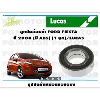 ลูกปืนล้อหน้า FORD FIESTA ปี 2008 (มี ABS) (1 ลูก)/LUCAS