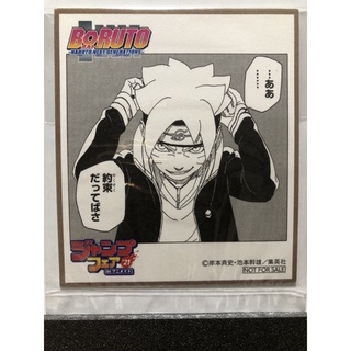 BORUTO โบรุโตะ NARUTO มินิ ชิกิชิ จัมพ์ ชูเอชะ ลิขสิทธิ์แท้