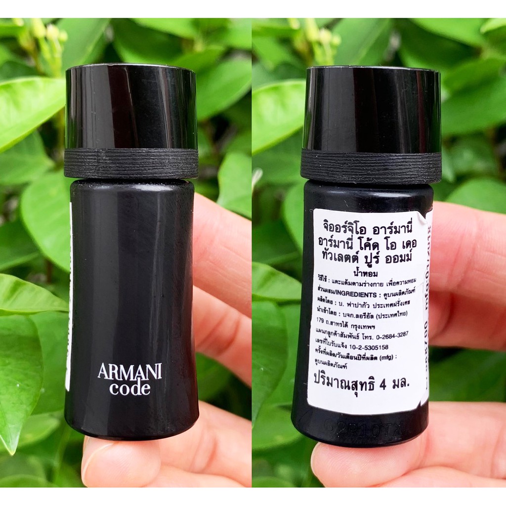 armani code 4ml