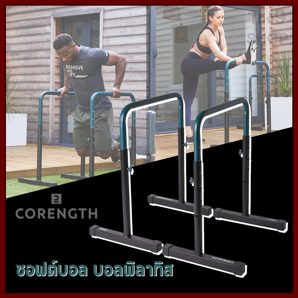 CORENGTH บาร์โหนตั้งพื้น บาร์ตั้งพื้น เครื่องออกกำลังกาย รุ่น 100 Dip