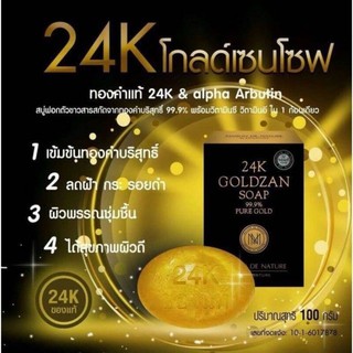 เปิดร้านใหม่🥳สบู่24k โกลด์เซน