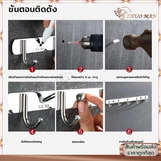 ราวตะขอ 4/5/6ตะขอ ตะขอราง ราวแขวน ตะขอแขวน ราวตากผ้าติดผนั อเนกประสงค์ ตะขอแขวนอุปกรณ์ สแตนเลส 304 แบบ กันน้ำ กันสนิม