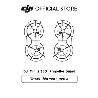 DJI Mini 2/Mini SE 360° Propeller Guard อุปกรณ์เสริม Mini 2,Mini SE