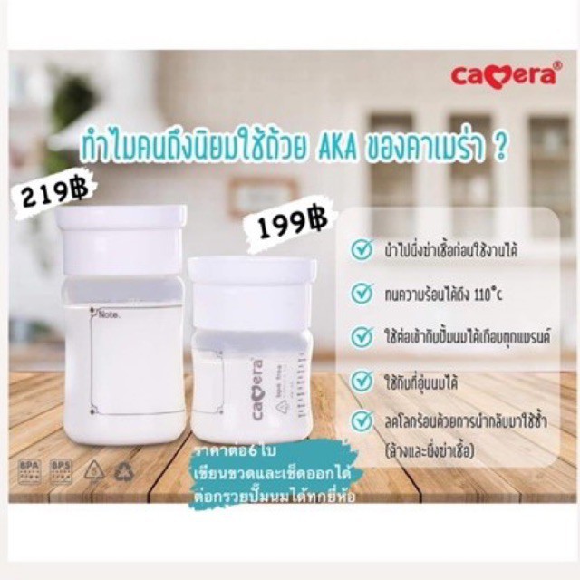 พร้อมส่ง！！ ถ้วย ขวด เก็บน้ำนม Aka camera baby