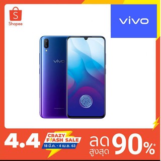 Vivo V11 Ram6/128GB (เครื่องใหม่ประกันศูนย์)