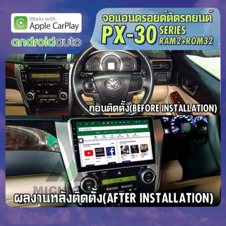 จอ android ตรงรุ่น TOYOTA CAMRY 2012-2016 แอร์มือหมุน APPLECARPLAY จอแอนดรอยติดรถยนต์ PX30 CPU ARMV8 4 Core RAM2 ROM32