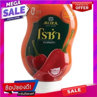 โรซ่าซอสพริก 250กรัม Roza Chili Sauce 250g