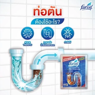 Farcent ผงขจัดท่อตัน