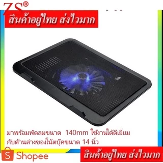 newtech NOTEBOOK COOLING PAD พัดลมระบายความร้อน สำหรับโน๊ตบุ๊ค รุ่น M19