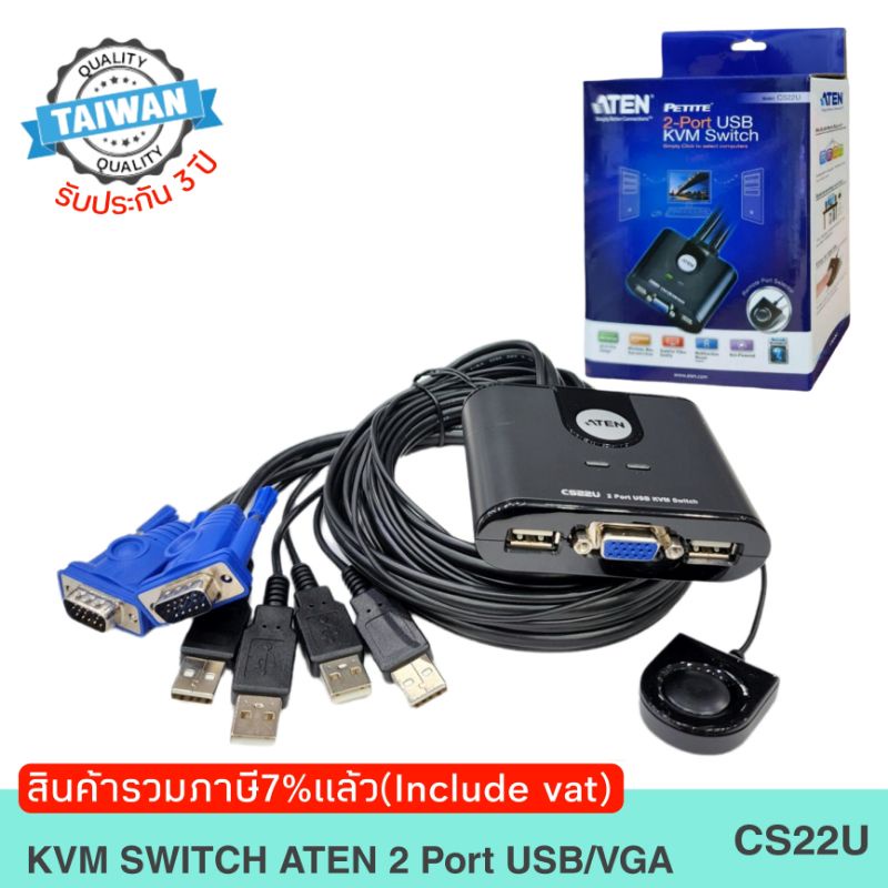 KVM SWITCH ATEN 2 Port USB VGA Cable 90cm.(CS22U) Shopee Thailand