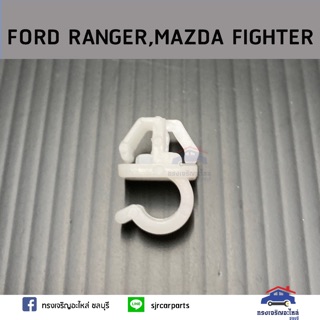 🧩(2ตัว)กิ๊บพลาสติกล็อคเหล็กค้ำฝากระโปรง FORD RANGER,MAZDA FIGHTER ทุกรุ่น,BT50