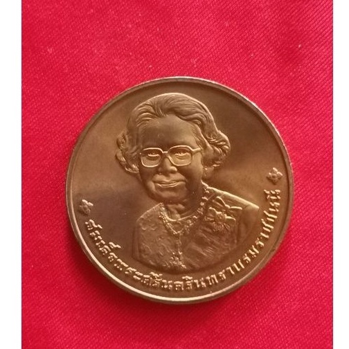 เหรียญทองแดง สมเด็จย่า สมเด็จพระศรีนครินทราบรมราชชนนี พระราชพิธีถวายพระเพลิง พระบรมศพ 10 มีนาคม 2539