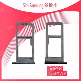 Samsung S8 อะไหล่ถาดซิม ถาดใส่ซิม Sim Tray (ได้1ชิ้นค่ะ) อะไหล่มือถือ คุณภาพดี Super Display