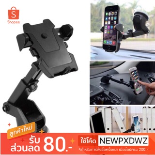 ที่วางโทรศัพท์ในรถ Car Holder รุ่น Q-2 ที่ยึดมือถือในรถ ยึดได้ทั้งกระจกและคอนโซล