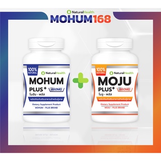 🔥แพ็คคู่🔥 MOHUM&amp;MOJU PLUS : โมฮัม&amp;โมจู พลัส+ ปรับสมดุลฮอร์โมน น้ำเยอะ แข็งไว แข็งนาน อวบ แน่น