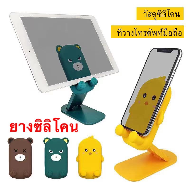 Janylucy ที่วางโทรศัพท์มือถือ ขาตั้งมือถือ ที่ตั้งโทรศัพท์ ที่ตั้งไอแพด แท่นวางปรับมุมได้