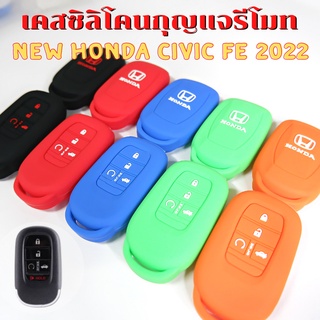 ซิลิโคนกุญแจรีโมท New Honda Civic FE 2021-2023  เคสรีโมท เคสกุญแจ  Smart Key 4 ปุ่ม กันรอย กันกระแทก