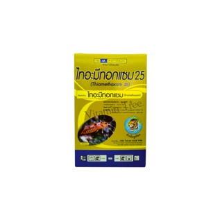 ไทอะมีทอกแซม 25 ชนิดผง กำจัดเพลี้ยแป้ง เพลี้ยไฟ เพลี้ยไก่แจ้ เพลี้ยจักจั่น ไทอะมีโทแซม ซอง 100 กรัม