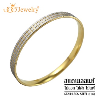 555jewelry กำไลข้อมือสแตนเลส ลวดลายสวย ดีไซน์คลาสสิก รุ่น MNC-BG067 - กำไลข้อมือแฟชั่น กำไลข้อมือสวยๆ (BG2)