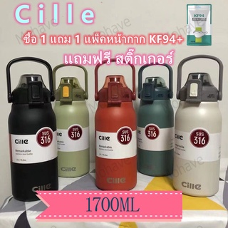 Cille 1.7L. กระติกน้ำสแตนเลส เก็บความเย็น เก็บความร้อน กระติกเก็บความร้อน เก็บอุณหภูมิ เก็บอุณหภูมิได้นาน