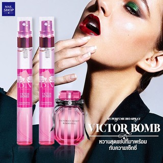 กลิ่นขายดี น้ำหอมกลิ่นผู้หญิง วิคตอบอม (Victor Bomb) ขนาด 11ml.