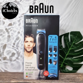 [Braun] All-in-One trimmer 5 Styling Kit 7-in-1 Model MGK5245 เครื่องโกนหนวด แบบชาร์จได้ + มีดโกนยิลเลตต์