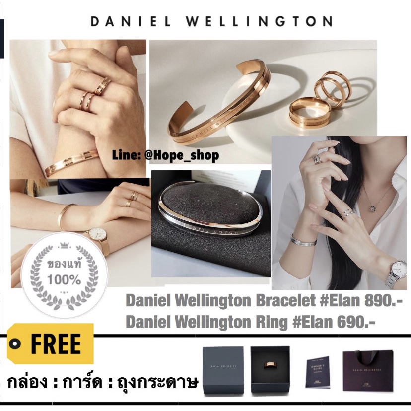 พร้อมส่ง แท้100% รุ่นใหม่ Elan กำไล DW bracelet แหวน DW ring ลด80% กำไลแฟชั่น กำไลคู่รัก แหวนคู่รัก แหวนเงิน อุปกรณ์ครบ