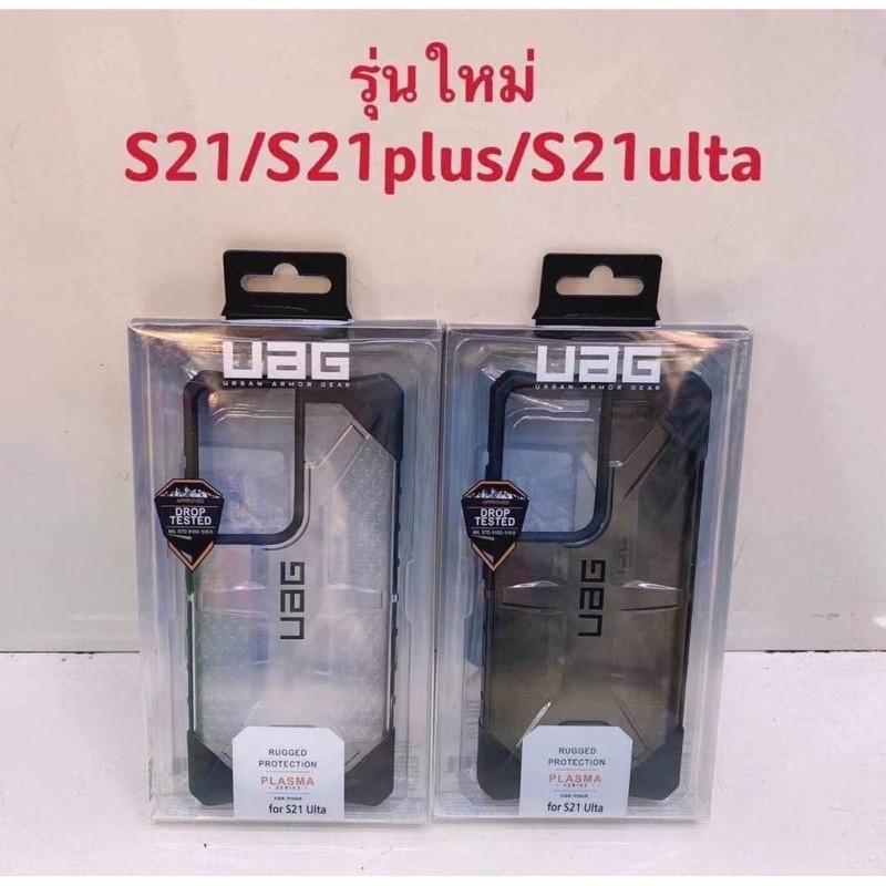 🇹🇭[ส่งจากไทย] UAG Plasma Case เคส Samsung S21 / S21Plus / S21Ultra เคสกันกระแทก